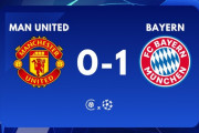 ◆悲報◆UCL-A組６節 マンUバイエルンにホームで敗れGL最下位敗退決定！ELもなし?