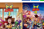 【朗報】トイストーリー、1.2.3全てが完璧すぎる