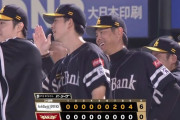 【楽天対ソフトバンク24回戦】ソフトバンク快勝で優勝Ｍ２！明日２６日にもＶ決定！大関が７回無失点の好投で１３勝目！栗原Ｖ打！