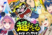 【にじさんじ】3Dで『超おどるメイドインワリオ』いっぞやよエスタまめ～！笹木尻のお題多いな