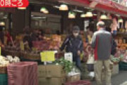 【動画】 テレビ局が都内のスーパー「アキダイ」ばかり取り上げる裏事情ｗｗ 関係者の証言に驚き