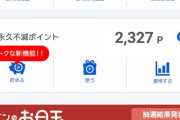 2月の俺のクレカ支払額ｗｗｗｗｗｗｗｗｗｗｗｗｗｗｗｗｗｗｗｗｗｗｗｗｗｗｗｗ