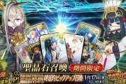 【FGO・画像あり】トラロックはフリクエで使えるからPU嬉しいな！←これマジ？？？？「FGO カルデア･サテライトステーション 2023-2024」