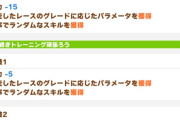【ウマ娘】英語版ウマ娘ってあれもこれも実装されてないのか…。「サイゲ君そういうとこやぞ」