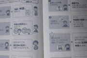 【生活保護担当攻略本】生活保護申請ガイドの「こう言われたら、こう言おう」内容判明→