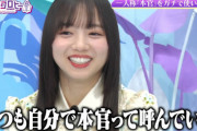 【日向坂46】『キョコロヒー』出演の松本ユキ子さんTwitterがネタだらけｗｗｗｗｗｗｗ