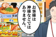 【にじさんじ】社「束縛ボイスは俺束縛されるのもするのも大っ嫌いだからボイスは絶対に出さない。聞きたくも無い。ラーメン屋ボイスは録ってもいい」