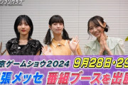東京パソコンクラブから重要なお知らせ【乃木坂46】