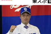 【画像】無償トレードで中日→ロッテ→中日に復帰した加藤匠馬捕手、中日に戻ってこれて嬉しそう