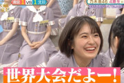 さらば森田さん、乃木スタに出る気マンマンｗｗｗ【乃木坂46】