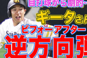 ホークス柳田、自打球で悶絶し抱えられてベンチに下がるも五分後にホームランｗｗｗｗｗｗｗｗｗｗｗ
