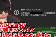 ゲーム実況者のもこうさん（登録157万人）、YouTubeの収益で月700万円という噂が出るｗｗｗ