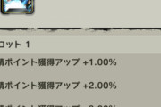 【レジェンズ】友情フラグはとりあえず18個作っとくと効率が段違いよ