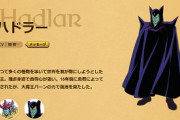 ダイの大冒険のハドラーって魔王なのになんであんなに弱いの？？？