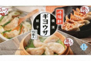「シウマイ」で有名な崎陽軒が「ギヨウザ」発売