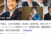 【悲報】竹中平蔵「年金の受給開始を７０歳に」日本人は９０歳まで働くことに…