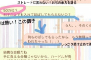 パパ活がさらに進化した「頂き女子」の実態がコチラ