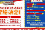 ミリシタ「はあ、はあ、5年掛けてアイドルグランプリを実装するぞ！」