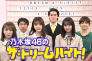 超朗報！！！乃木坂46レギュラー番組、改編期突破！！！！！！ｷﾀ━━━━(ﾟ∀ﾟ)━━━━！！！
