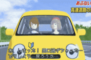 女の子「高速の出口過ぎちゃった……」