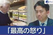 小泉大臣の備蓄米放出にコメ屋、ブチギレ