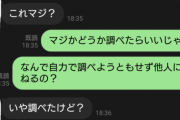 【画像】友人に未読無視されたんだがこれって俺が悪いのか？