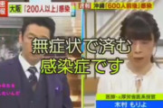 元厚労省で医師。  勇気を持って真実を地上波で伝えた。こんな馬鹿げたことはもうやめにしたい。