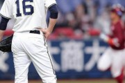 【5連敗】オリックスファン集合 5/6