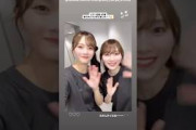 田村保乃 守屋麗奈 ほのれなからツアー広島公演2日目お礼の動画8月9日 『Sakurazaka46 ARENA TOUR 2026 What’s lonesome?』