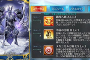 【FGO】源為朝のスキル・宝具性能！！　この性能は高難易度で大活躍しそうですね！