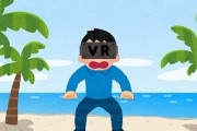 VRってどうなったら流行ると思う？