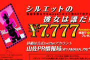 【朗報】山佐からRioが出る噂、ガチだった。隠す気一切無しの予告映像が公開されるｗｗｗｗｗ
