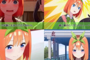 １月アニメ『五等分の花嫁∬』最新PV公開！！　作画良いし、皆めっちゃ可愛くなってる！！