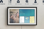 Amazon､15.6インチのスマートディスプレイ｢Echo Show 15｣を2万9980円で発売へ