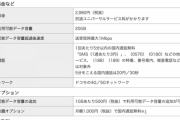 菅総理「携帯料金4割下げろ！」ドコモ「その程度じゃ足りないでしょ」菅総理「！？」