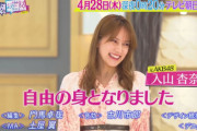 入山杏奈、次回の『ヒロミ・指原の“恋のお世話始めました”』に出演！