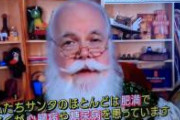 サンタ50人以上が死去。世知辛い