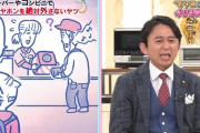 【ド正論】有吉弘行　イヤホンしたまま会計する客にツッコミ「取れよ、お前よ！」