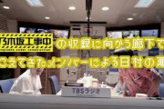 バナナマンのバナナムーンGOLD【トーク：乃木坂工事中の収録にむ廊下で聞こえてきたメンバーによる日村の悪口】