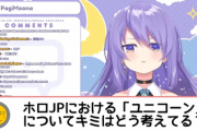 【悲報】人気VTuber「本当にVTuberが好きなら彼氏がいても応援すべき」