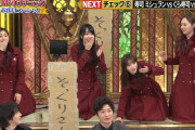 【gif】驚きすぎて腰を抜かす与田ちゃんがコチラｗｗｗ【乃木坂46】