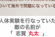 【悲報】例のヒロアカの丸太事件、ジャンプ編集部が謝罪してしまうｗｗｗｗｗｗ