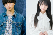声優・梶原岳人さん＆山田麻莉奈さんに熱愛報道「匂わせを受け入れられない」の声も