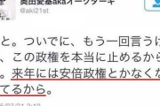 SEALDsの奥田愛基さんが 「来年には安倍政権はなくなってる」 と予言してから5年経過       8/25