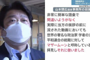 旧統一教会トップ韓鶴子氏をマザームーンと呼んだワケ　山本朋広議員が初めて回答「名前言い間違えると失礼になるので…」　選挙で自民党議員に推薦状も…