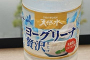 日本に来た韓国人が日本の天然水に感動！コンビニで見つけた衝撃の商品とは？【ネット民の反応】