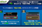【超悲報】「無能すぎる」「いや300は重い」金種確定の”黄金の神殿”に思わぬ落とし穴発覚ぎゃぁぁぁｗｗｗｗｗ【モンスト】
