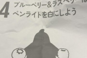 【日向坂46】石塚瑶季からお褒めの言葉「過去1でブルラズ白に揃ってた！」