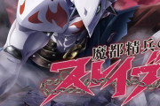 ジャンプ+『魔都精兵のスレイブ』遂にアニメ化決定！！