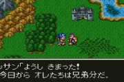 『ドラクエ』で一番性欲強そうなキャラwww